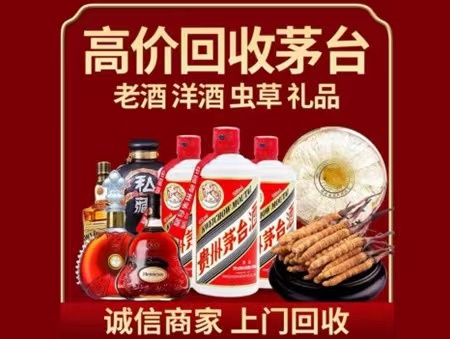 茶山镇年份茅台酒回收